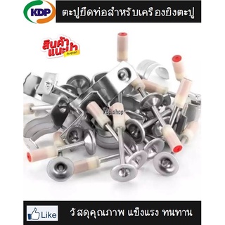 ตะปูสำหรับเครื่องยิงตะปู Ceiling artifact shoot nail Size 16mm. 20 mm. 25 mm. 32mm.