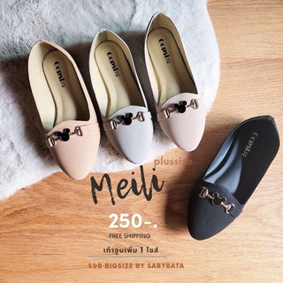 รองเท้าไซส์ใหญ่ รุ่น Meili 41-45 คัชชู คัทชู ไซซ์ใหญ่ ไซด์ใหญ่ อะไหล่มิกกี้ bigsize plussize