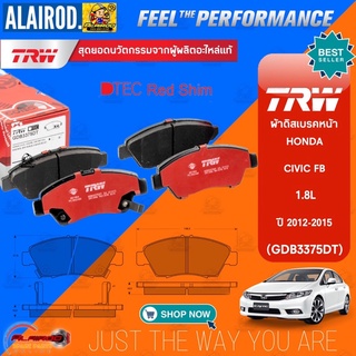 TRW รุ่น TOP ผ้าดิสเบรก หน้า หลัง HONDA CIVIC FB 1.8L,2.0L,1.5L HYBRID ปี 2012-2015 DTEC RED SHIM ผ้าดิสเบรค ผ้าเบรก