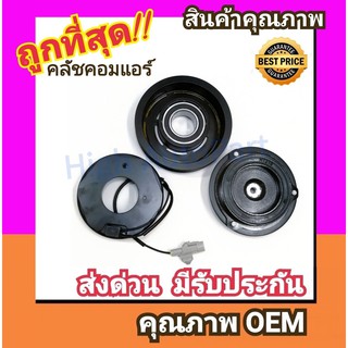 คลัชคอมแอร์ โตโยต้า อแวนซ่า04-11 เครื่อง1.3 หน้า คลัช คอมแอร์ ครัช หน้าครัช Clutch Toyota Avanza 2004 1300 แอร์