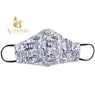 Vithithi Mask ผ้าปิดจมูก ลายPanda