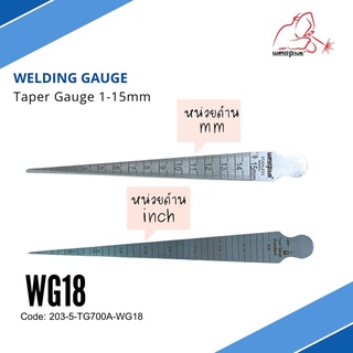 เกจ์วัดแนวเชื่อม เตเปอร์เกจ รุ่น WG18 WG-18TGA (WG18) Taper Gauge (1-15mm)