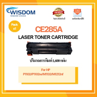 หมึกพิมพ์ CE285 285A CE285A CE-285 CE-285A For Printer เครื่องปริ้น HP LaserJet P1102/P1102w/M1132MFP/M1212nf