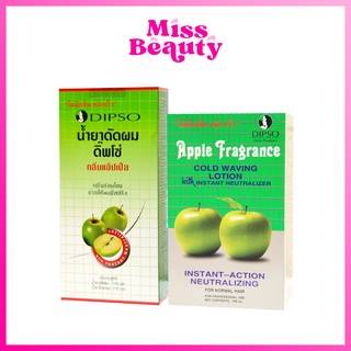 Dipso Apple Fragrance Cold Waving Lotion ดิ๊พโซ่ น้ำยาดัดผม (ดัดเย็น) กลิ่นแอปเปิ้ล