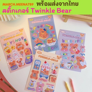 สติ๊กเกอร์ไดคัท Twinkle Bear สติ๊กเกอร์ไดคัทรูปหมี แพลนเนอร์ ตกแต่ง สติ๊กเกอร์ติดเคส โทรศัพท์ โน้ตบุ๊ค สติ๊กเกอร์มินิมอล