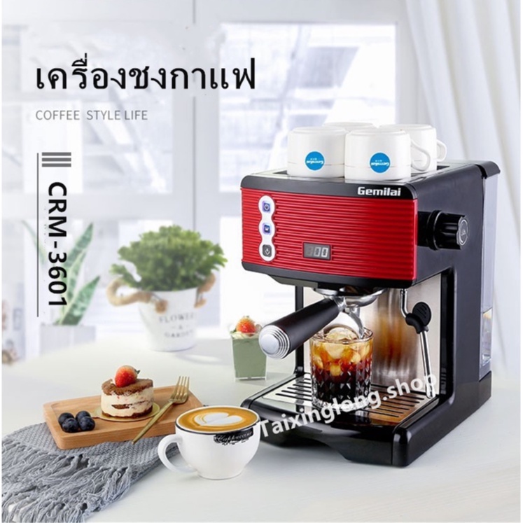 เครื่องชงกาแฟ ยี่ห้อ Gemilai CRM3601 semi-automatic coffee machine