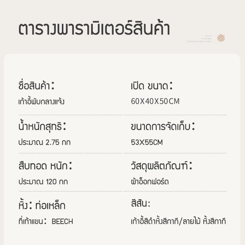 เก้าอี้แคมป์ปิ้ง เก้าอี้พับพกพา 50 40 60cm thumbnail 9
