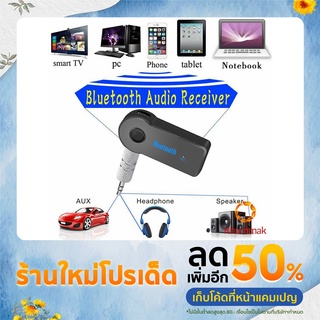 Khummak บลูทูธติดรถยนต์ผ่านช่อง ตัวรับสัญญาณบลูทูธ รุ่น bluetooth receiver