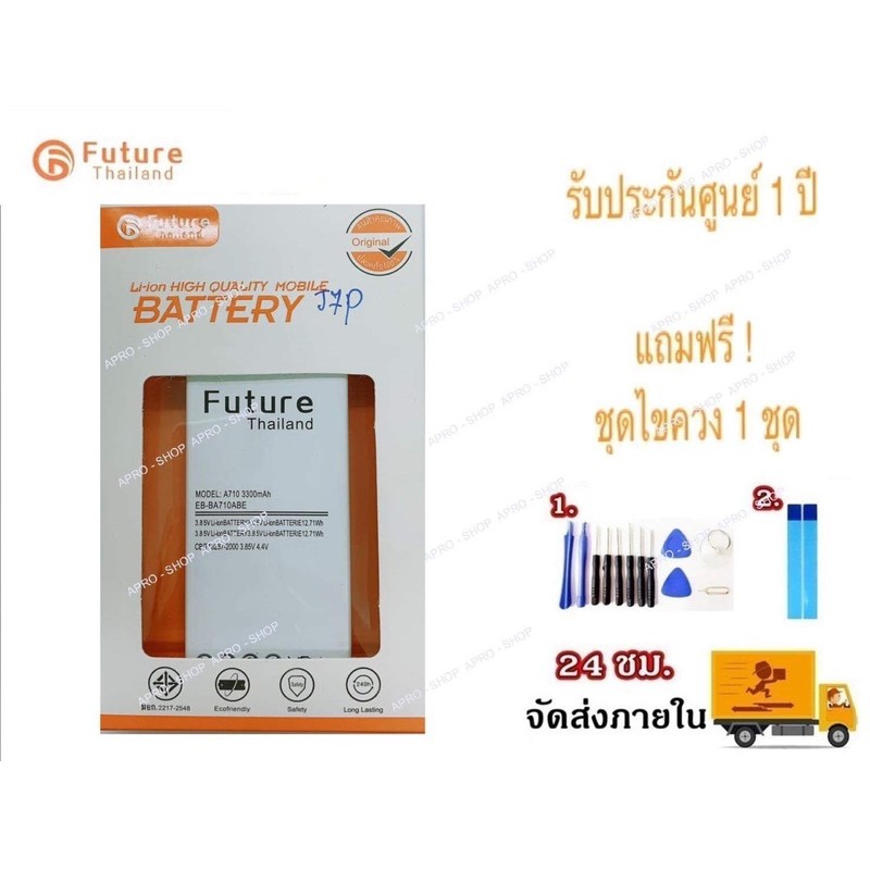แบตเตอรี่ for Samsung A710 / J7prime / J4plus / J6plus งานบริษัท คุณภาพดี พร้อมเครื่องมือ กาว แบตJ7p