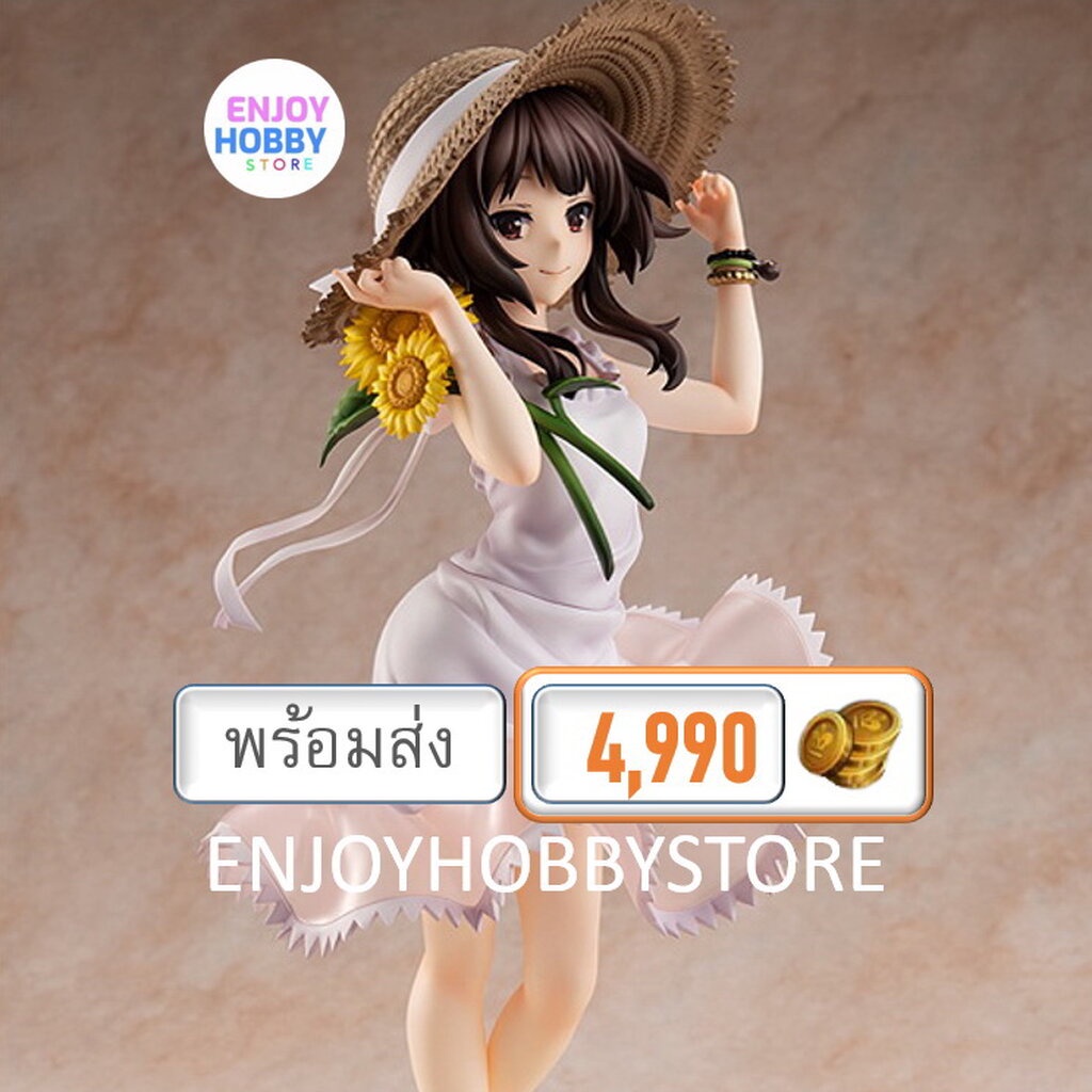 พร้อมส่ง Megumin Sunflower OnePiece Dress Ver Shopee Thailand