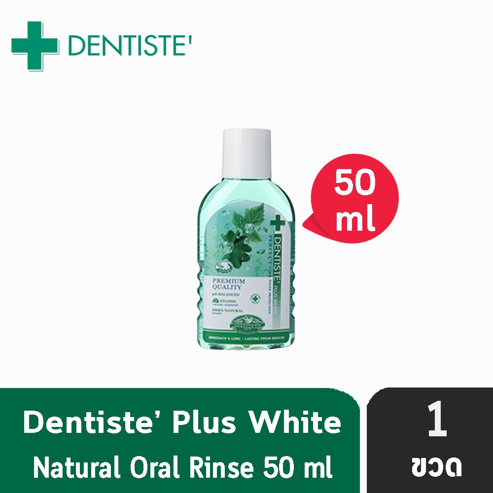 Dentiste Oral Rinse เดนทิสเต้ น้ำยาบ้วนปาก ลดกลิ่นปากและแบคทีเรีย [100ml/200ml/450ml/700ml]