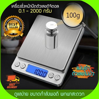 เครื่องชั่งน้ำหนัก Digital scales เครื่องชั่งน้ำหนักดิจิตอล 2 กิโลกรัม ทศนิยม 1  เครื่องชั่งดิจิตอล เครื่องชั่ง ตาชั่ง