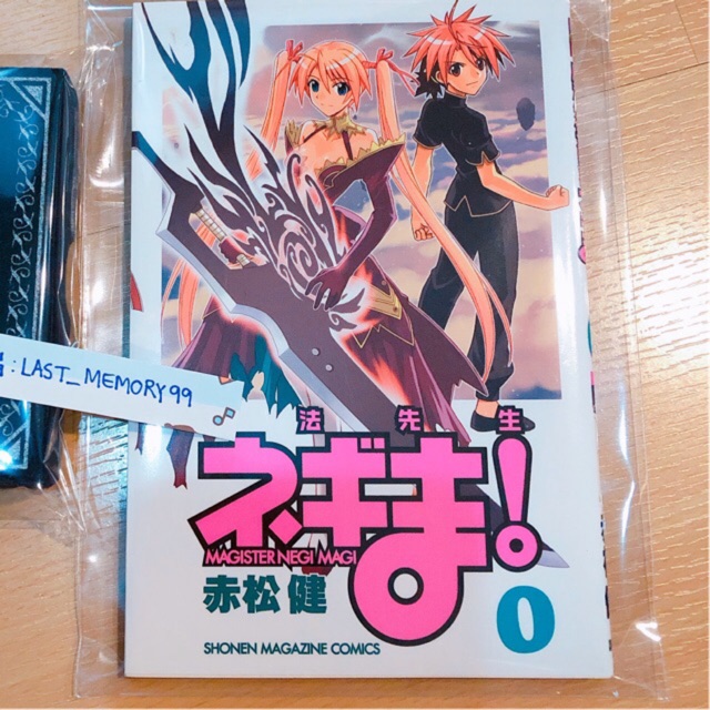 หนังสือการ์ตูน เล่มพิเศษ จากคุณครูจอมเวทย์ เนกิมะ negima