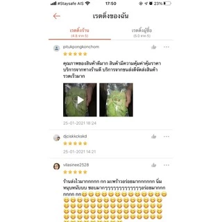 มะพร้าวแก้วเกรด B เคี้ยวมัน ปริมาณ 500 กรัม