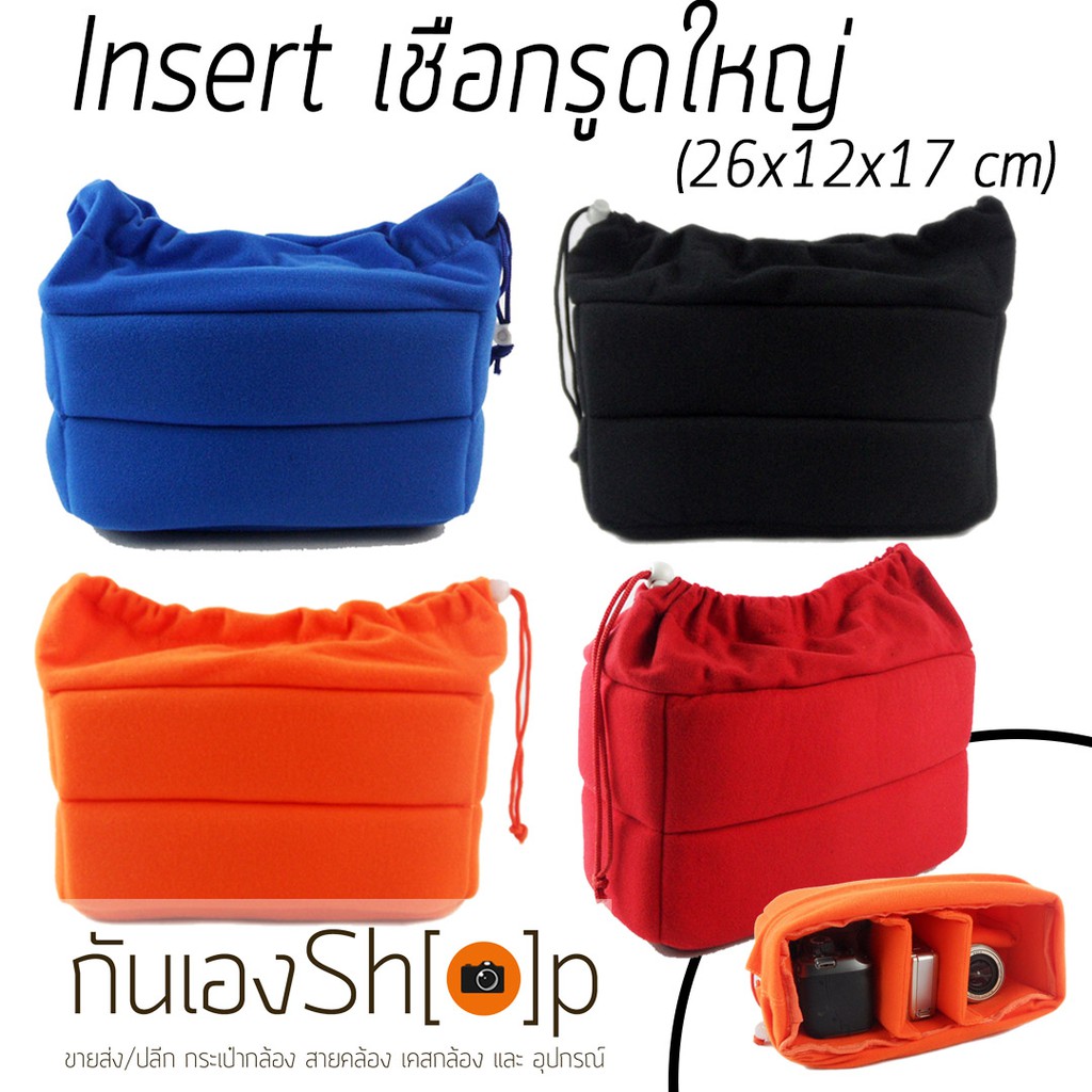 Camera Case Insert ตัวกันกระแทกด้านในกระเป๋ากล้อง DSLR Mirrorless แบบมี