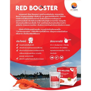 Red Booster แอสตร้าแซนทินเข้มข้นเพิ่มสีตัวกุ้งให้เข้ม