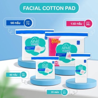 AIME Facial Cotton Pad 40G และ 90G เอเม่ สำลีแผ่นทำความสะอาดผิวหน้า(1 ห่อ)