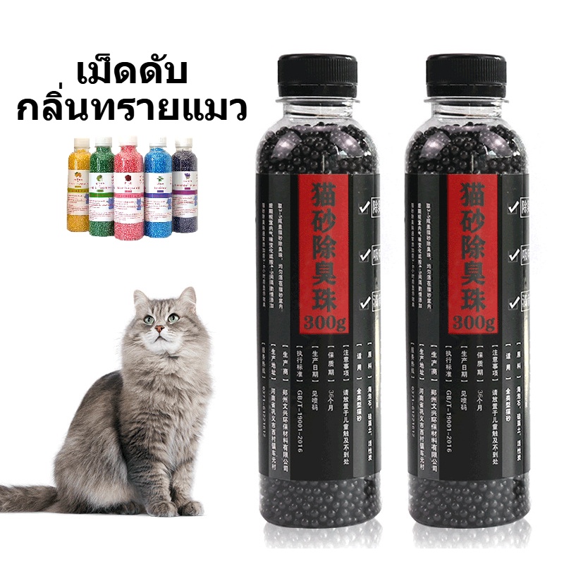ที่ดับกลิ่นอึแมว ที่ดับกลิ่นฉี่แมว ที่ระงับกลิ่นฉี่แมว มี 5 กลิ่น เพียงโรยใส่กะบะทรายแมวกลิ่นจะค่อยๆหาย ราคา ถูกที่สุด ดีลบีเคเค แกลเลอรีภาพที่ 3