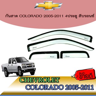 กันสาด/คิ้วกันสาด เชฟโรเลต โคโลราโด Chevrolet Colorado 2005-2011 4ประตู สีบรอนซ์