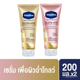 วาสลีน เฮลธี ไบรท์ กลูต้า-ไฮยา เซรั่ม  200 มล. (x2)  Vaseline Healthy Bright Gluta-Hya Serum  200  ml (x2) qimD