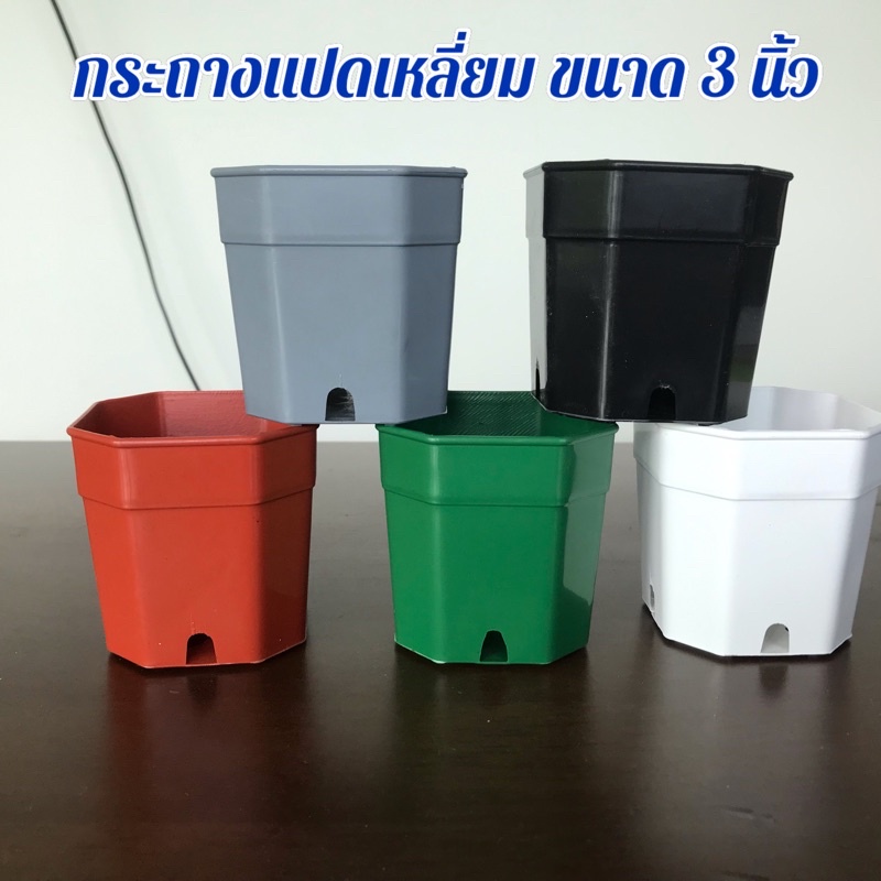 A0184 กระถางทรงแปดเหลี่ยม ขนาด 3 นิ้ว ชุดละ50ใบ
