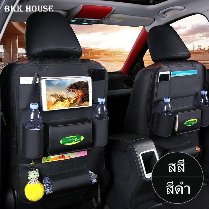 BKK House ชุดเก็บของหุ้มเยาะในรถยนต์ ที่เก็บของ กระเป๋าเก็บสัมภาระ ที่ใส่ของหลังเบาะรถยนต์ กระเป๋าหลังเบาะรถ QC001