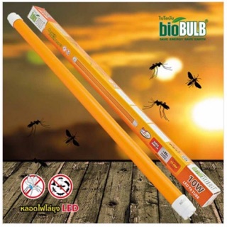 ขายแพ็ค3หลอด หลอดไฟไล่ยุง LED 10w(หลอด60cm) T8-TUBE ป้องกันยุงและแมลง