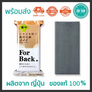 แท้💯พร้อมส่ง Pelican For Back 135g สบู่รักษาสิวที่หลัง Deitanseki Acne Soap อาบน้ำ จากญี่ปุ่น