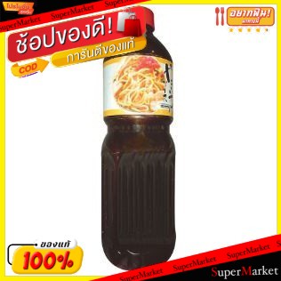 🔥แนะนำ!! ASAHI YAKISOBA อาซาฮี ซอสยากิโซบะ ขนาด 1ลิตร YAKISOBA JAPANESE SAUCE 1L วัตถุดิบ, เครื่องปรุงรส, ผงปรุงรส