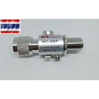 กันฟ้าผ่า รุ่น MC-6BP ทรงกลม Lightning Protector Arrestor