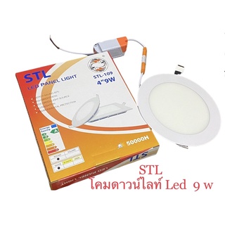 โคมไฟดาวน์ไลท์แอลอีดี Panel Led light ขนาด 9w 4นิ้วหน้าทรงกลมทขอบบาง เเสงออกเต็มโคม