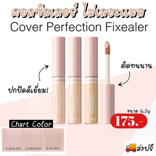 ส่งฟรี || The Saem Concealer Cover Perfection Fixealer 6.5g