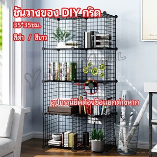 Yuki คอกกรงสัตว์เลี้ยง DIY ออกแบบกรงได้ตามต้องการ  ตะแกรงลวดเหล็กชุบสีพลาสติก   DIY Grid Shelf