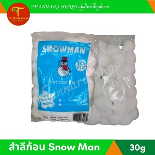 สำลีก้อน Snow Man 30g ทำมาจากฝ้ายแท้บริสุทธ์แท้ 100%