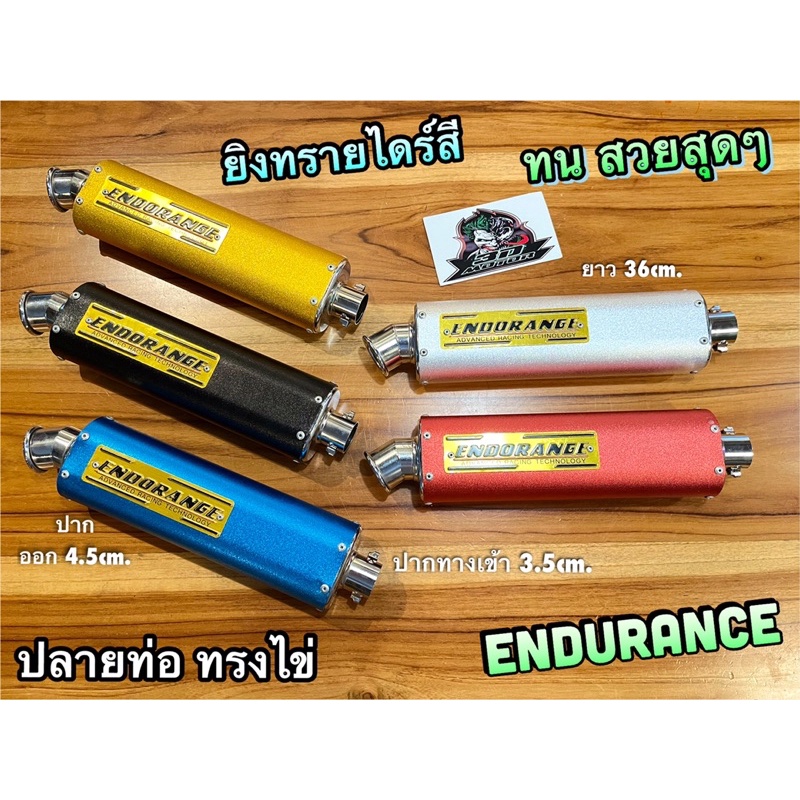 ทรงไข่ ทรงรี ทรงแบน ปลายท่อ END เอ็นดูร้าน ยิงทราย ไดร์สี สวยสุดๆในซอย