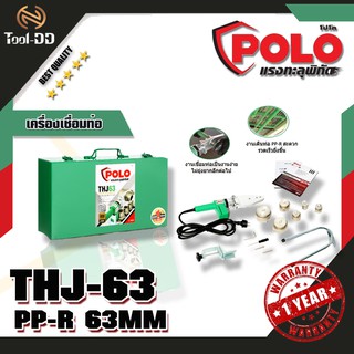 POLO THJ-63 เครื่องเชื่อมท่อ PP-R 63MM