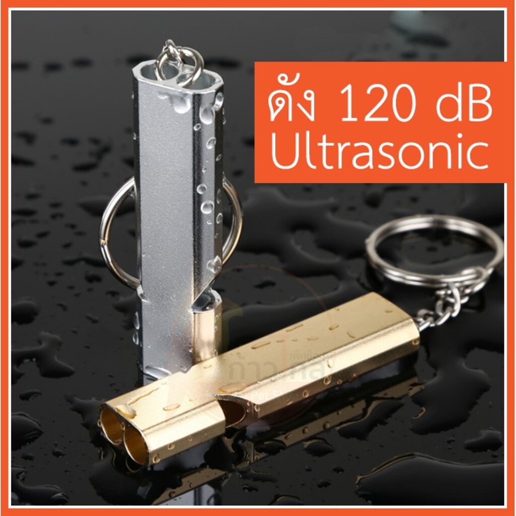 Ultrasonic Training ฝึกนก ฝึกสุนัข นกหวีด สัตว์เลี้ยง