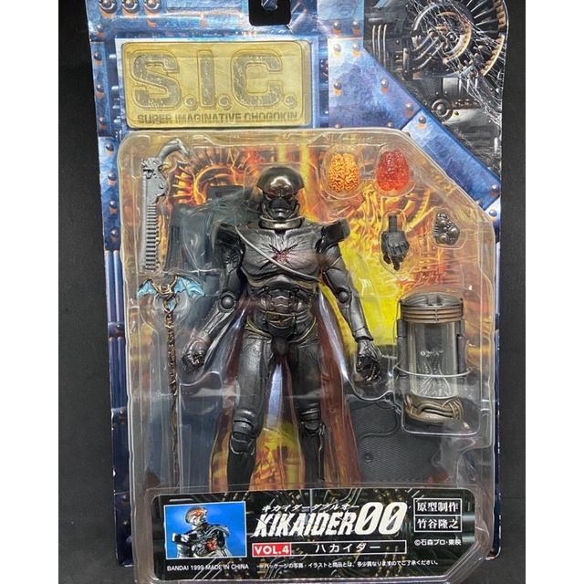 🔥 S.I.C. Super Imaginative Chogokin Vol.4 HAKAIDER Action Figure Kikaider BANDAI 1999