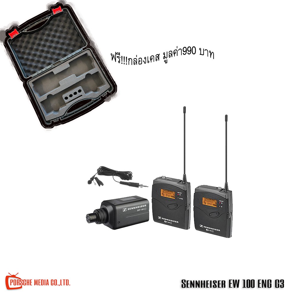Sennheiser ew 100 ENG G3 Wireless Microphone Combo System พร้อมกล่องใส่ไมค์ฟรี(ประกันศุนย์ 1ปี