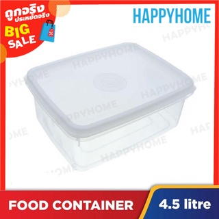 LAVA กล่องใส่อาหาร 4.5 ลิตร A1-9140535 Plastic Food Container with Lid (4.5L)