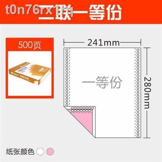 Chuangyi เข มชน ด 2 In 1 3 In 1 4 In 1 กระดาษพ มพ คอมพ วเตอร สองในสาม แม แต การพ มพ Taobao Invoice จ ดส ง Shopee Thailand