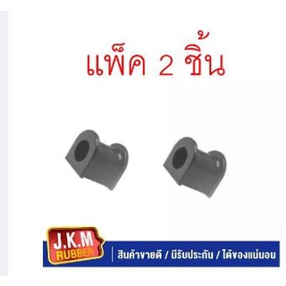 JKM ยางกันโคลงหน้าTOYOTA VIGO 4WD PRERUNNER โตโยต้าวีโก้ 4x4 โตโยต้าพรีรันเนอร์ (1คู่) 48815-0K010