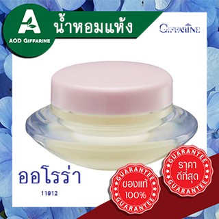 น้ำหอมแห้ง กิฟฟารีน Giffarine Solid Perfume น้ำหอม ชนิดครีม น้ำหอมกิฟฟารีน หอม ติด ทน นาน ละมุนต่อผิว หอมติดทน อัดแข็ง