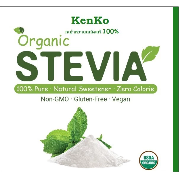 (ถูกจริง) Stevia Organic ผงสกัด หญ้าหวาน แท้ KETO 100% ไม่ผสม สารให้ความหวานชนิดอื่น หญ้าหวานคีโต