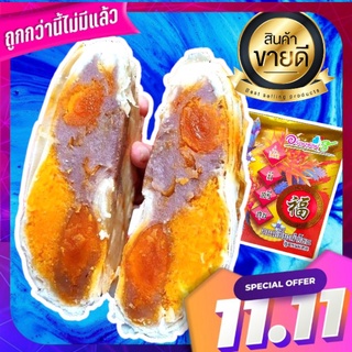 อร่อยซอย8 เปี๊ยะไข่ทะลัก ไส้เผือกฝอยทอง เพิ่มไข่เค็ม 5 ใบ