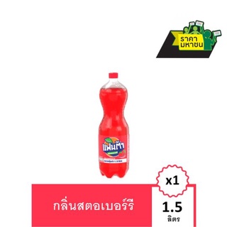 🔥HOT🔥 แฟนต้า น้ำอัดลม น้ำแดง 1.5 ลิตร Fanta Soft Drink Strawberry (Red) 1.5L Single