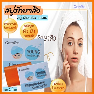 Giffarineสบู่แอคเน่คลีนซิ่งซื้อคู่ถูกกว่า✅ใช้ได้ทั้งหน้าและตัว/2ก้อน(ก้อนละ80กรัม)รหัส54003🌺mUeA