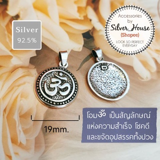 จี้เงินแท้ 92.5% จี้เหรียญโอม ॐ​ ลงดำ​ สวยมากๆค่ะ