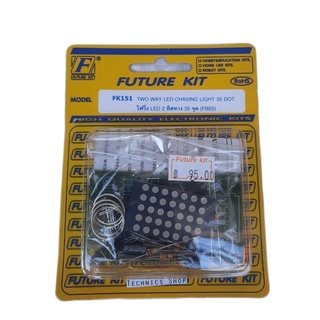 🔥ลด 50% ใส่โค้ด INC8LZ3🔥 FutureKit FK151 ไฟวิ่ง LED 2 ทิศทาง 35 จุด