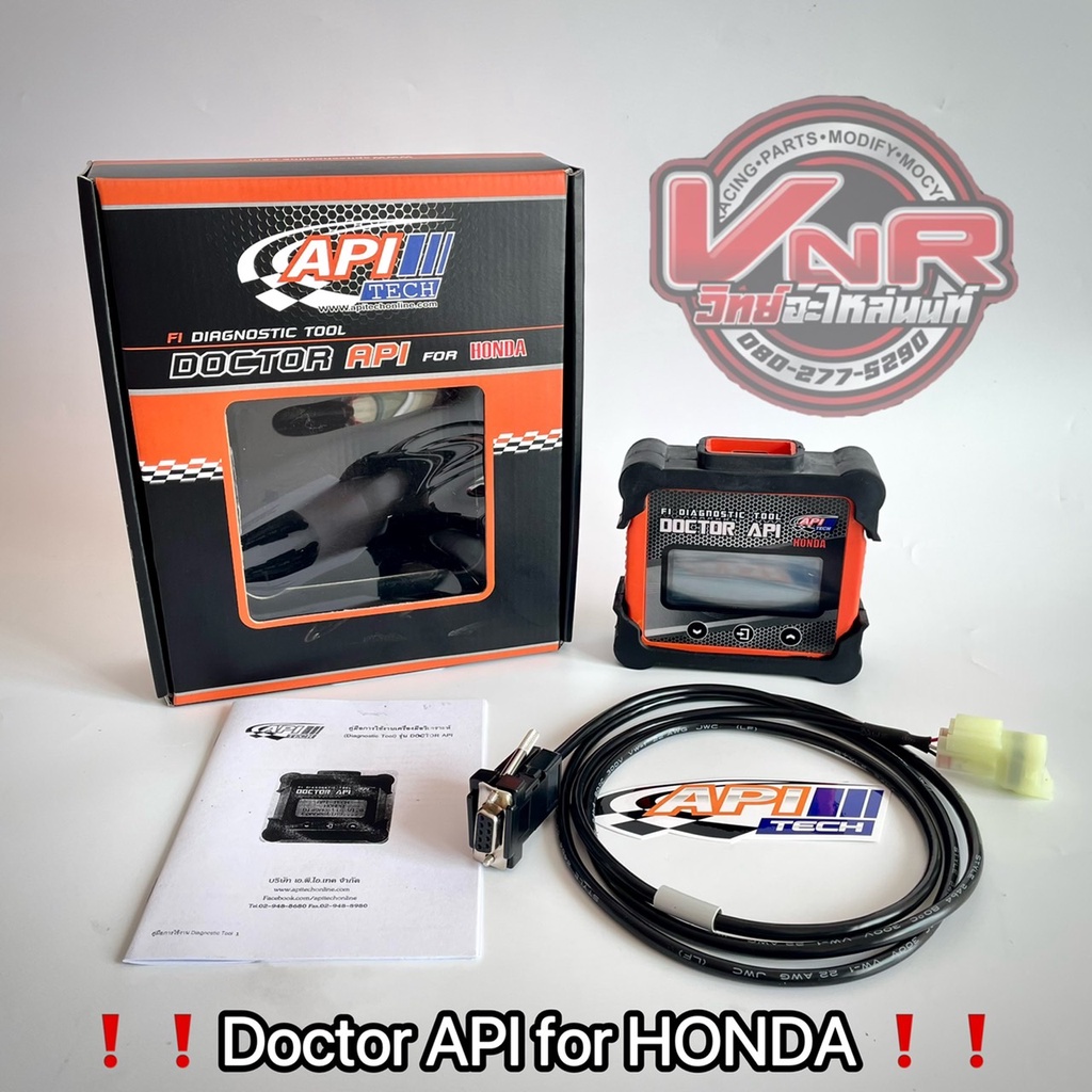 DOCTOR API HONDA #Doctor API Honda ด๊อกเตอร์ ฮอนด้า (พร้อมคู่มือภาษาไทยในกล่อง) ✅สินค้ามีรับประกัน 1